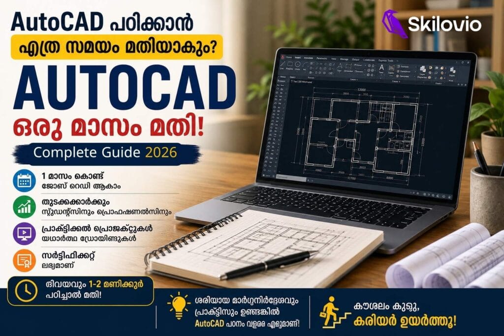 AutoCAD course Malayalam – Learn AutoCAD in one month complete guide for beginners in Kerala